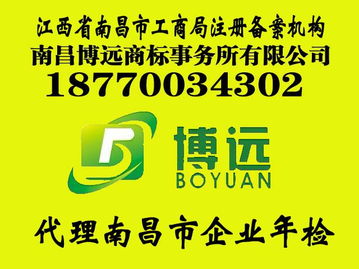 江西省知识产权服务 江西省科技局 江西商标专利代理